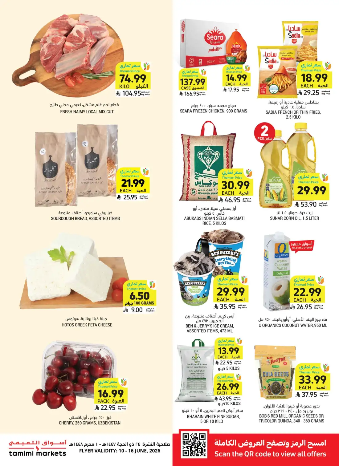 Tamimi Markets Saudi Weekly Promotional Offers | Save Today page 1