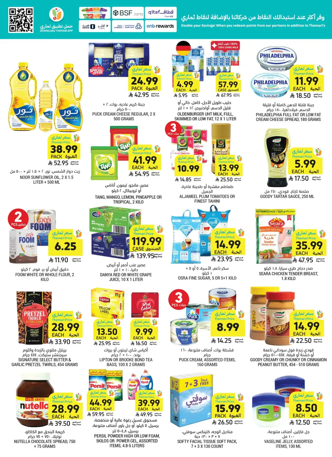 Tamimi Markets Saudi Weekly Promotional Offers | Save Today page 2