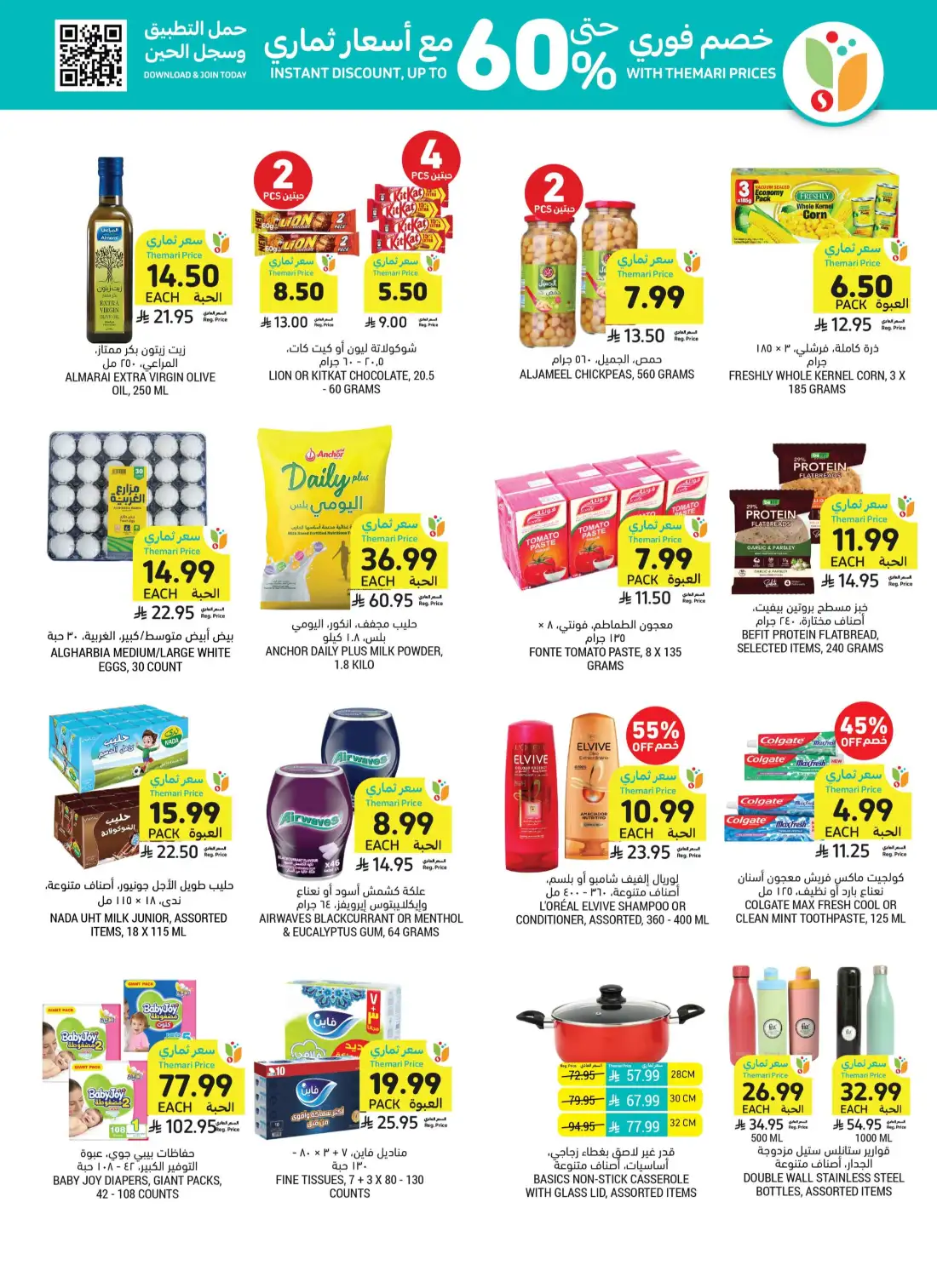 Tamimi Markets Saudi Weekly Promotional Offers | Save Today page 3