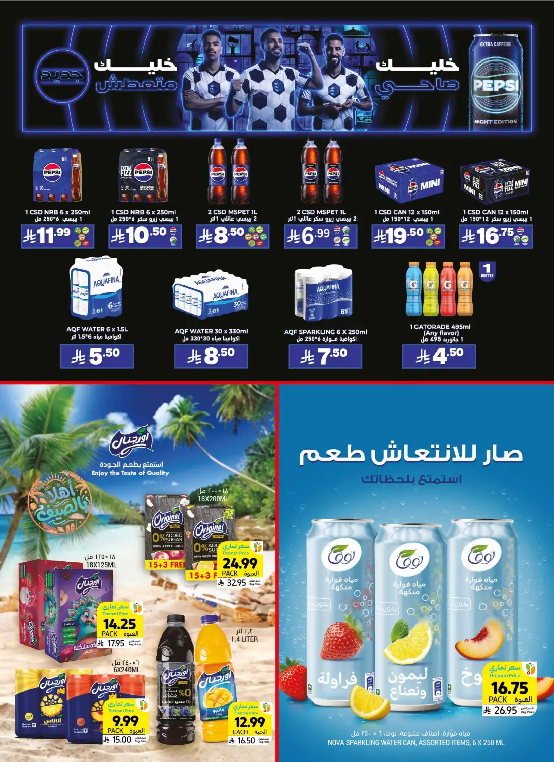 Tamimi Markets Saudi Weekly Promotional Offers | Save Today page 6