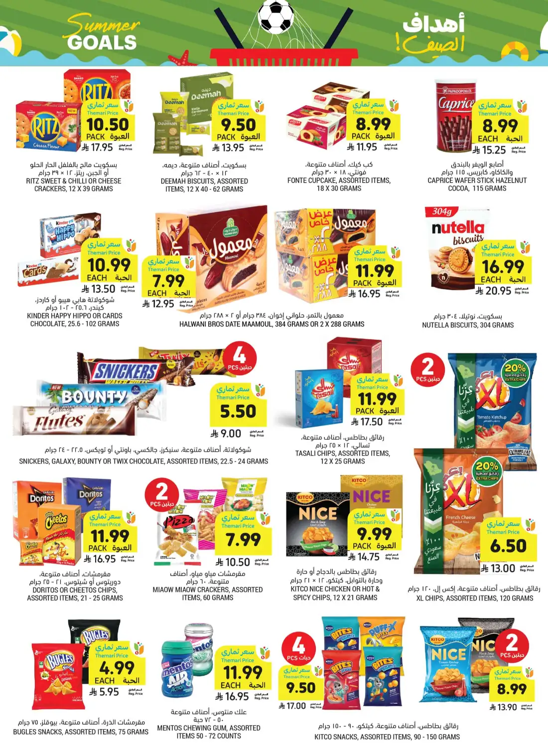 Tamimi Markets Saudi Weekly Promotional Offers | Save Today page 7