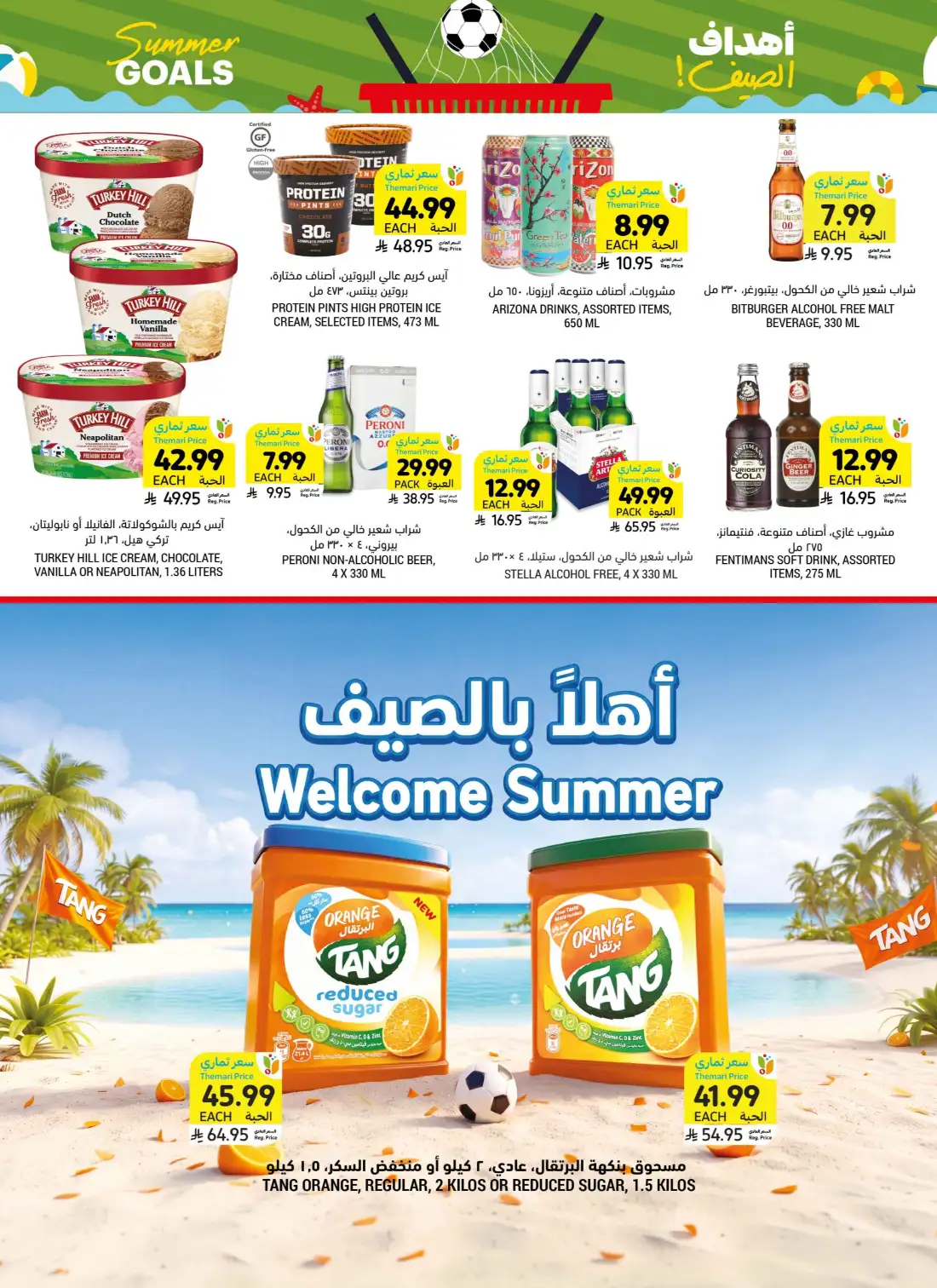 Tamimi Markets Saudi Weekly Promotional Offers | Save Today page 8