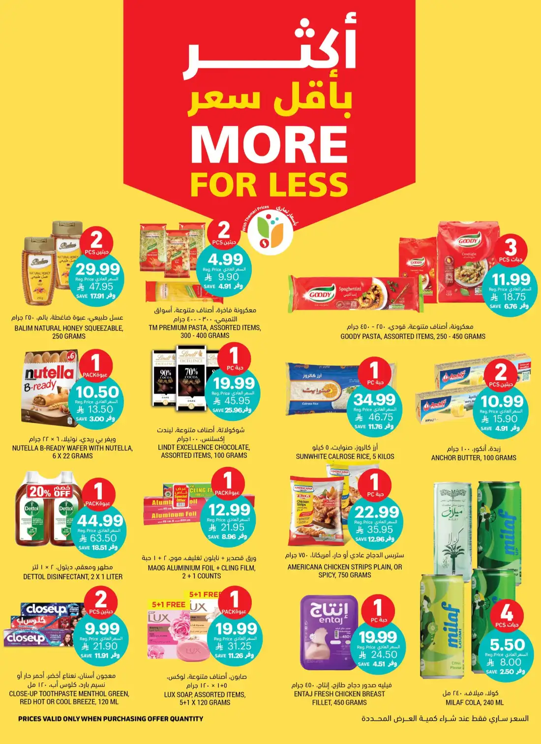 Tamimi Markets Saudi Weekly Promotional Offers | Save Today page 9