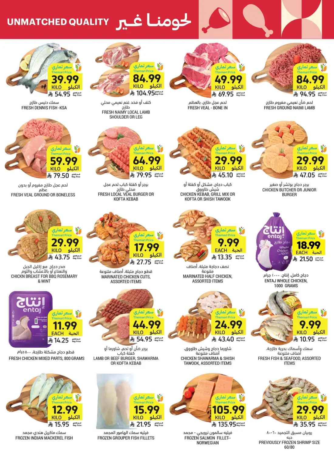 Tamimi Markets Saudi Weekly Promotional Offers | Save Today page 11