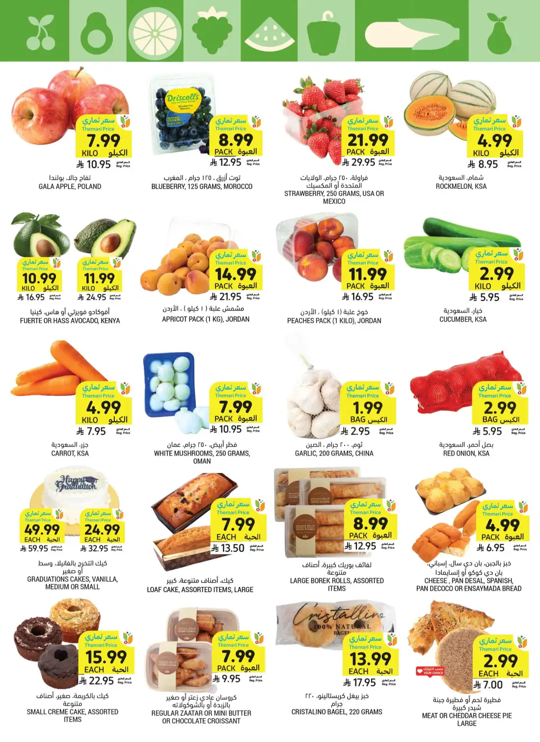 Tamimi Markets Saudi Weekly Promotional Offers | Save Today page 12