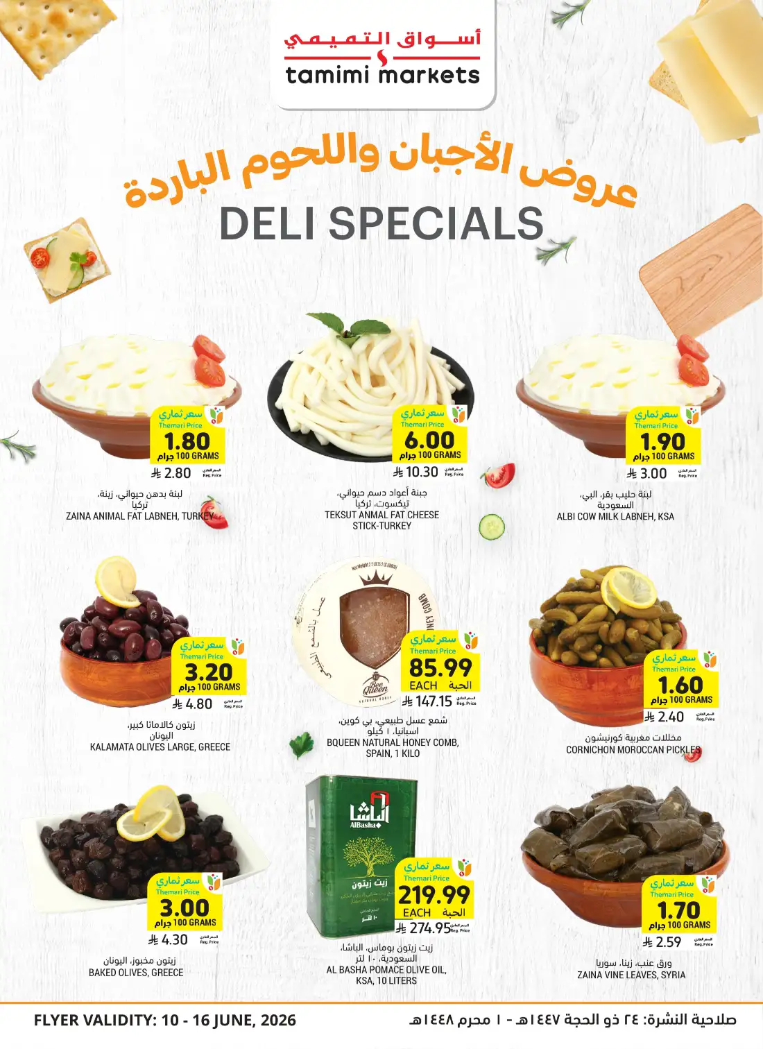 Tamimi Markets Saudi Weekly Promotional Offers | Save Today page 14