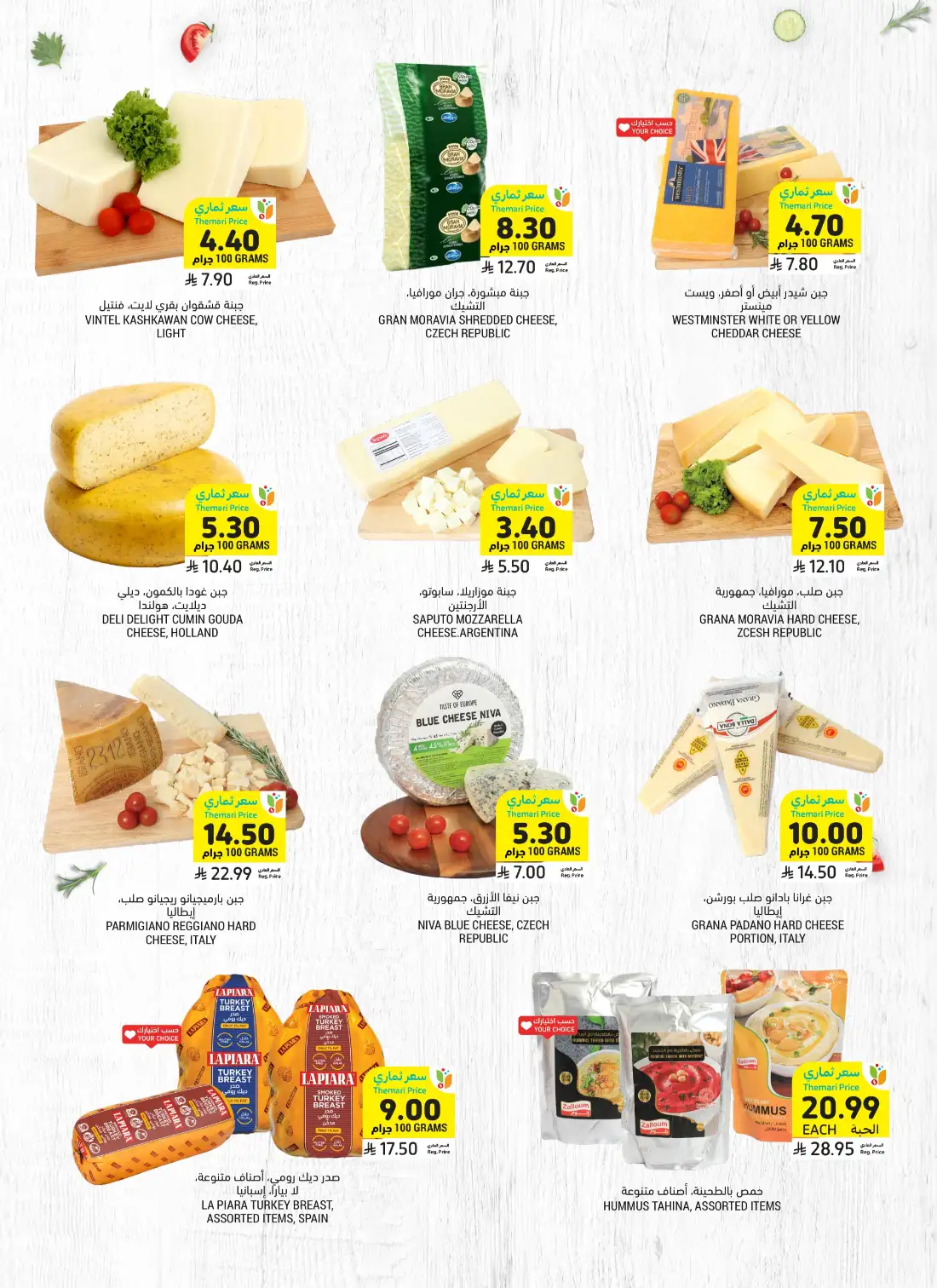 Tamimi Markets Saudi Weekly Promotional Offers | Save Today page 15