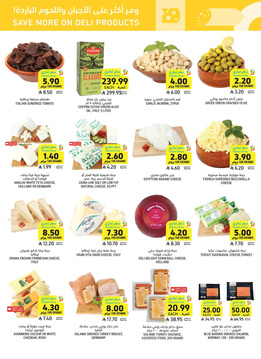Tamimi Markets Saudi Weekly Promotional Offers | Save Today page 16