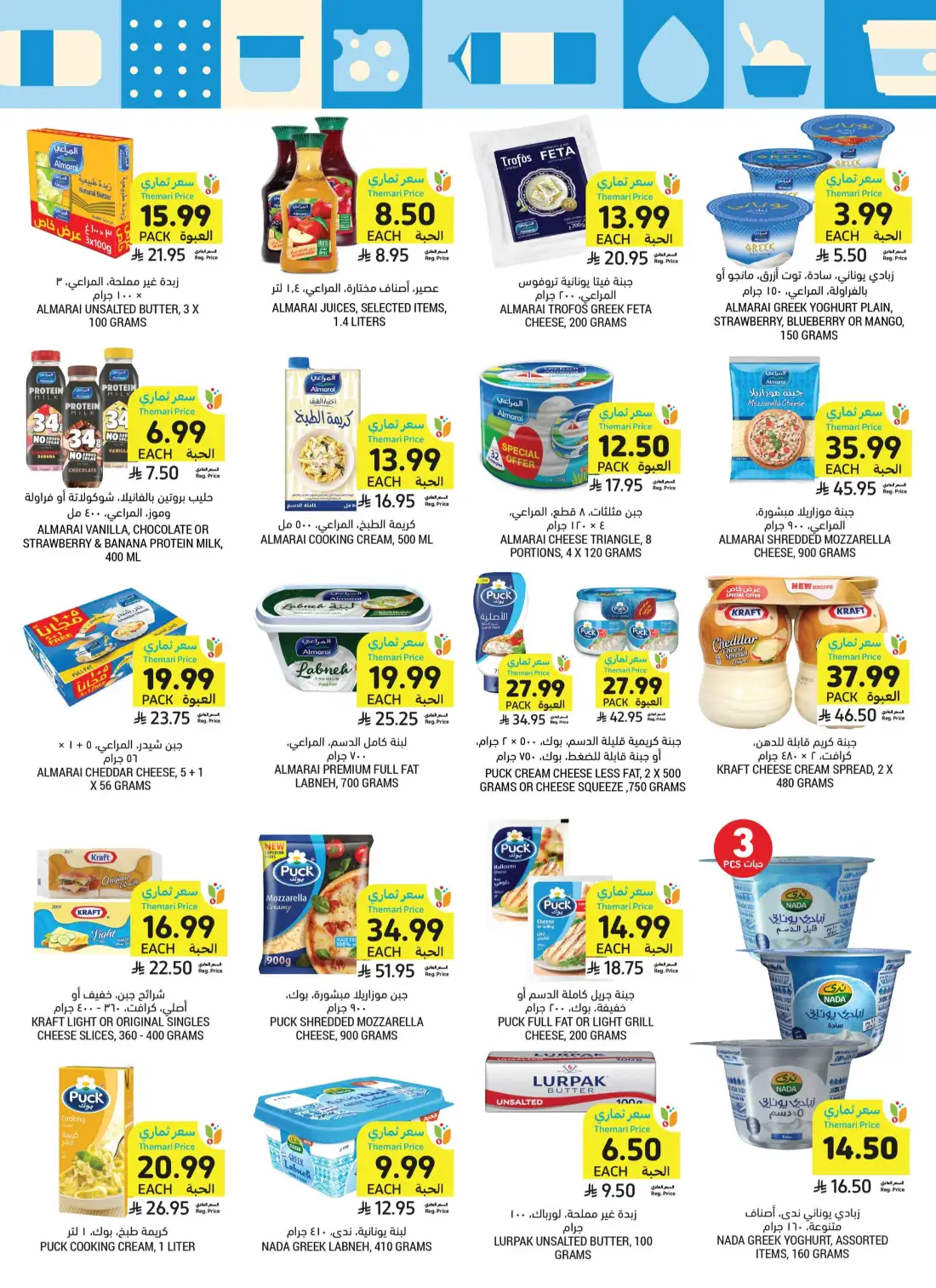 Tamimi Markets Saudi Weekly Promotional Offers | Save Today page 18