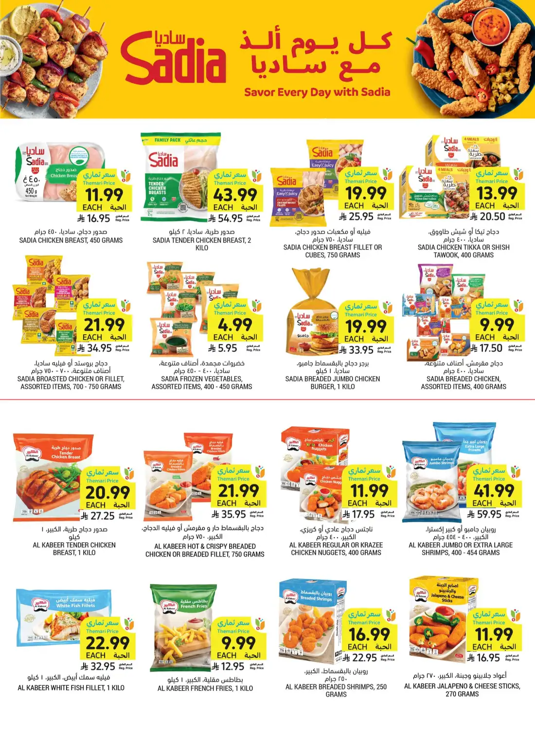 Tamimi Markets Saudi Weekly Promotional Offers | Save Today page 21