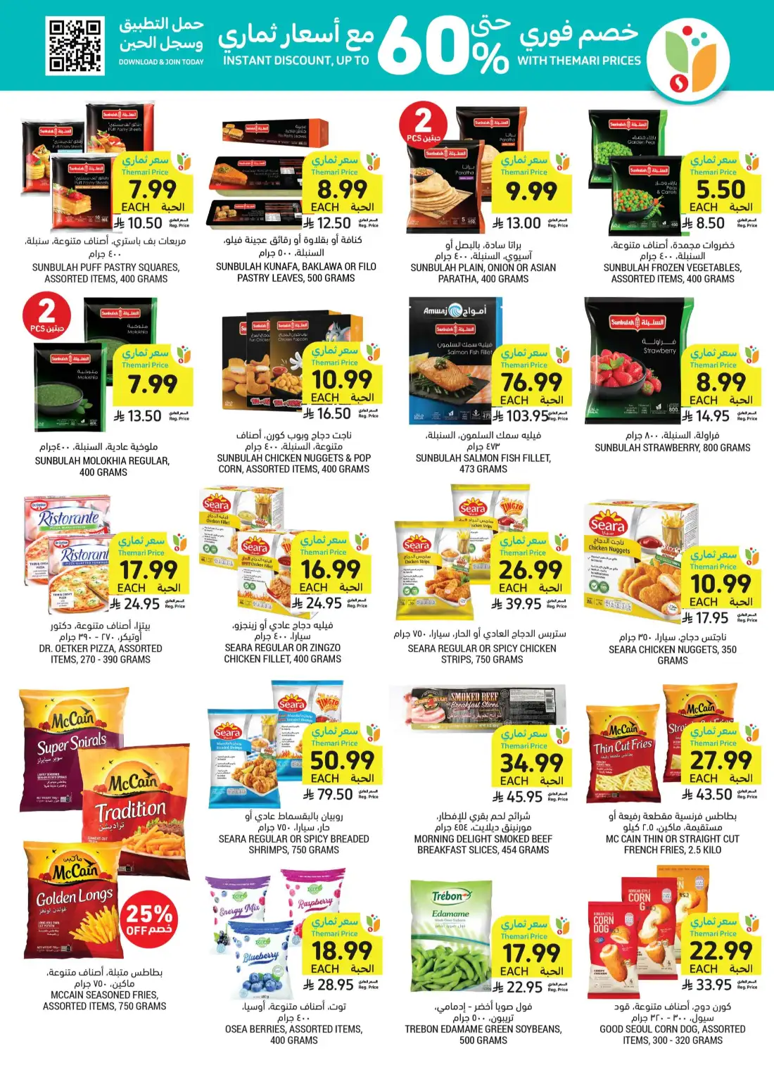 Tamimi Markets Saudi Weekly Promotional Offers | Save Today page 22