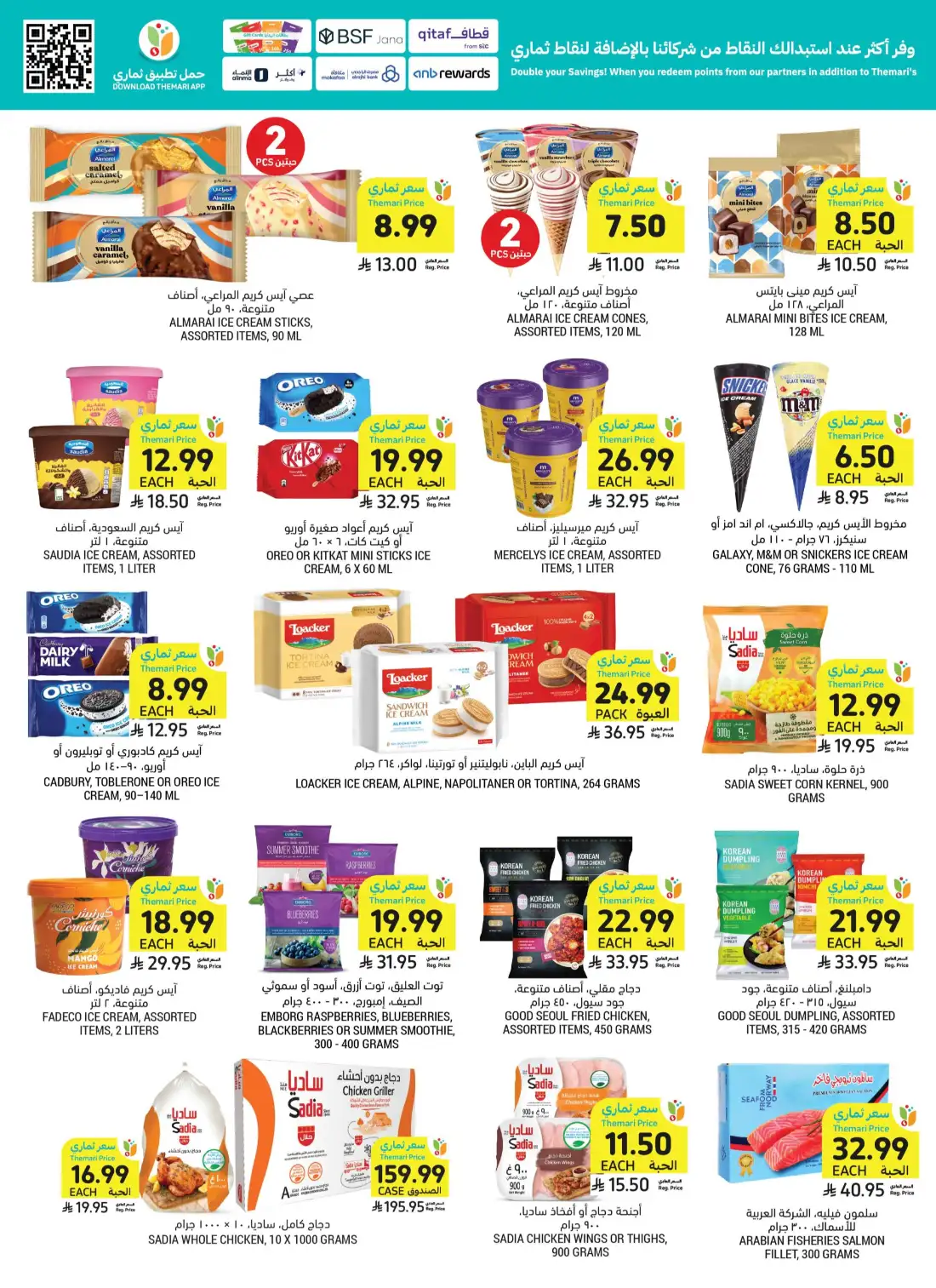 Tamimi Markets Saudi Weekly Promotional Offers | Save Today page 23