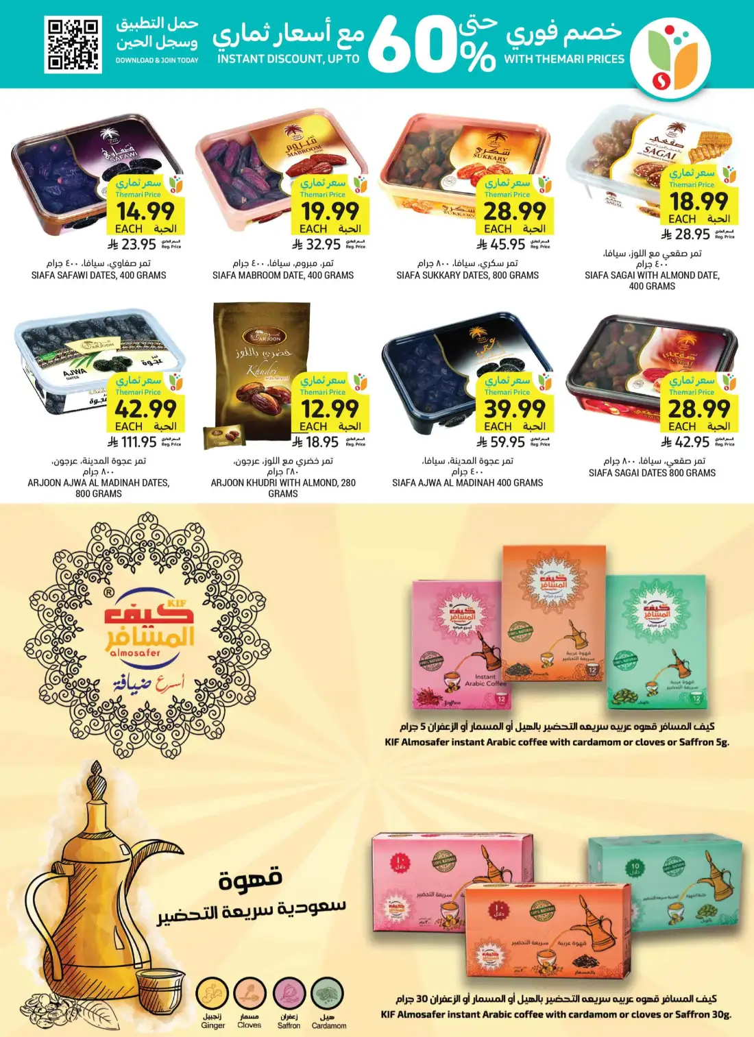 Tamimi Markets Saudi Weekly Promotional Offers | Save Today page 25