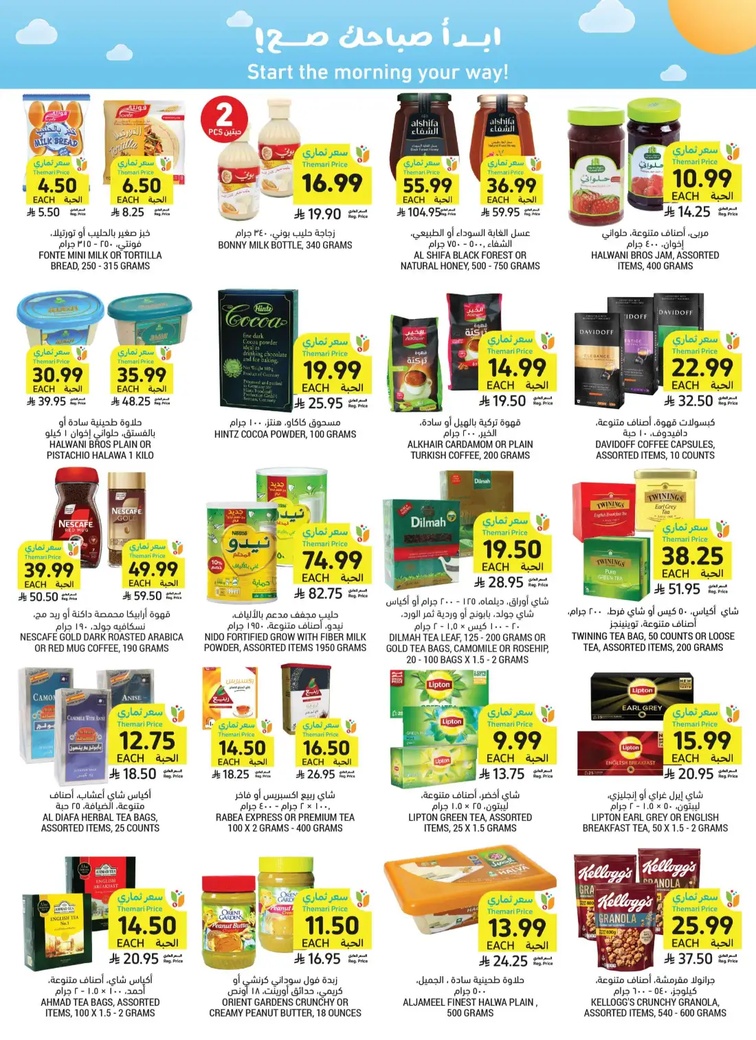 Tamimi Markets Saudi Weekly Promotional Offers | Save Today page 26