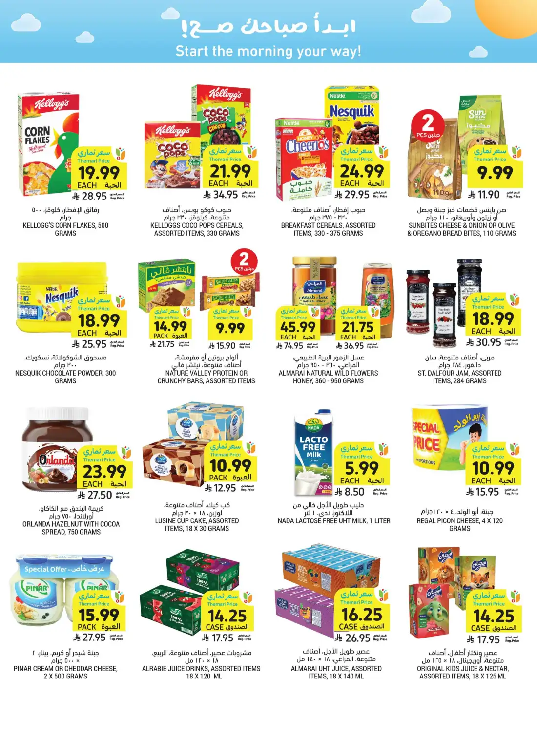 Tamimi Markets Saudi Weekly Promotional Offers | Save Today page 27