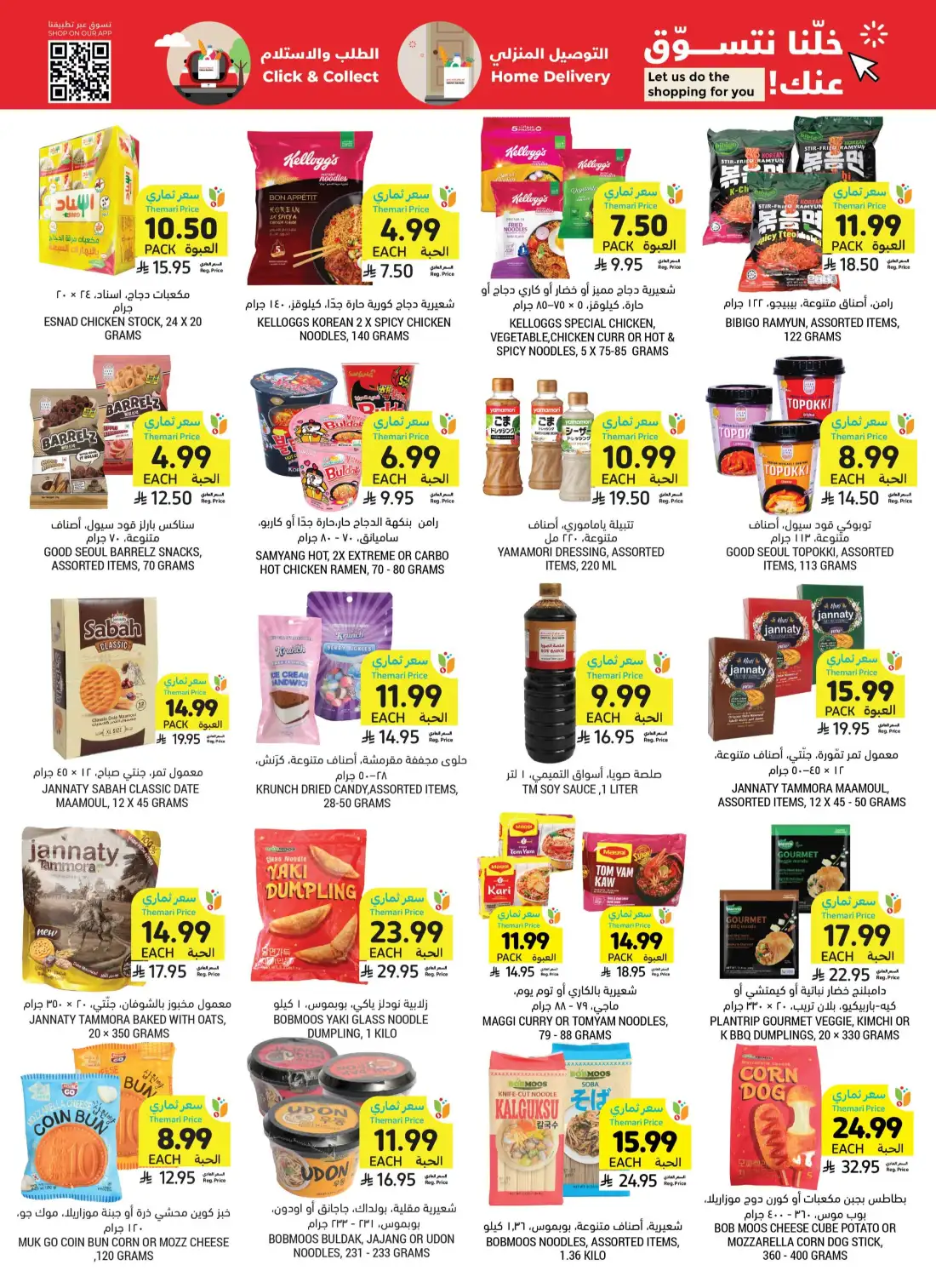 Tamimi Markets Saudi Weekly Promotional Offers | Save Today page 34