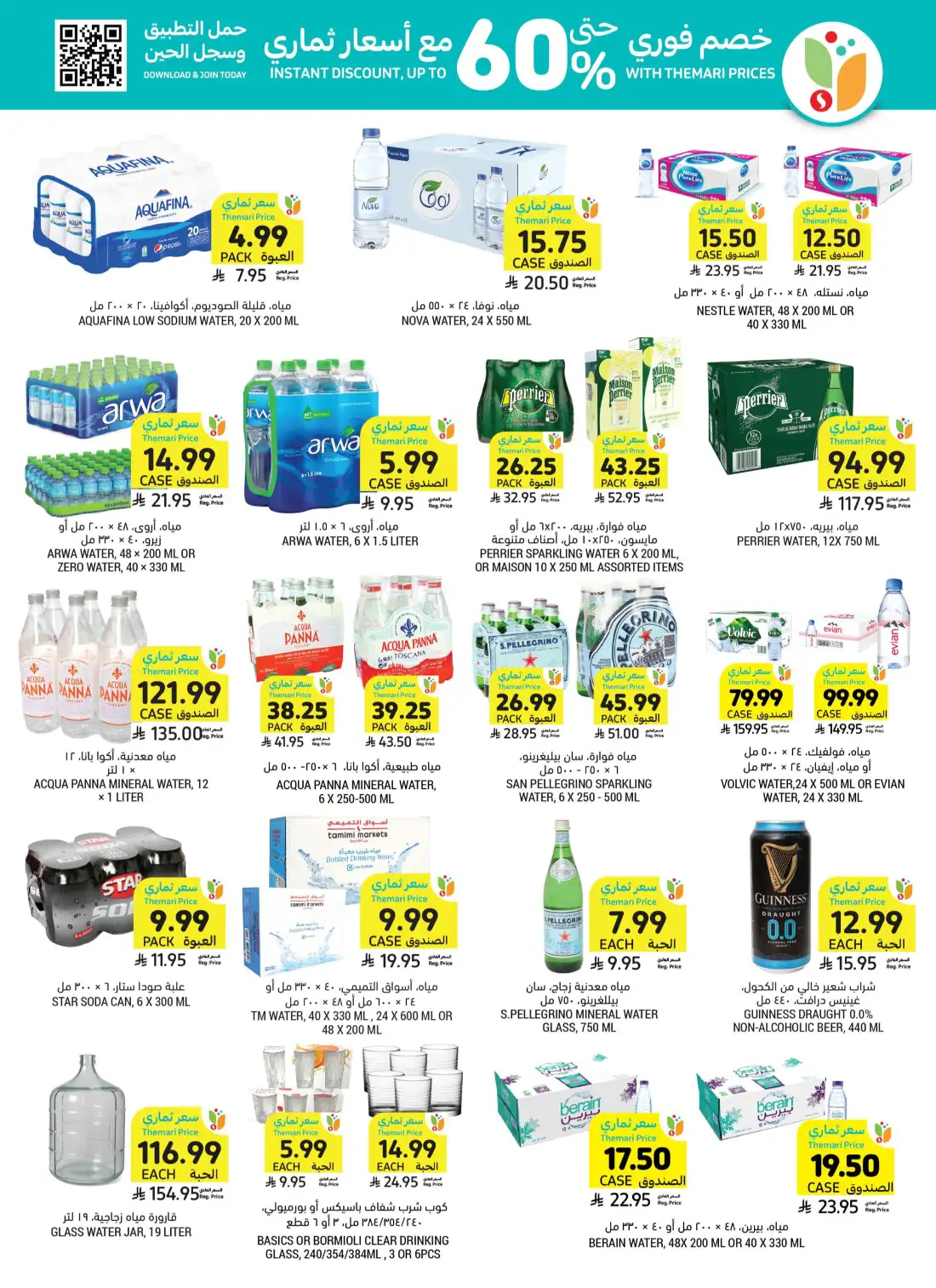 Tamimi Markets Saudi Weekly Promotional Offers | Save Today page 38