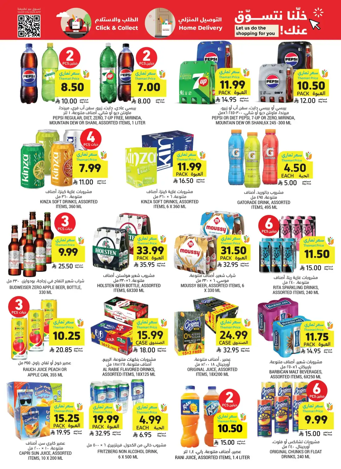 Tamimi Markets Saudi Weekly Promotional Offers | Save Today page 39