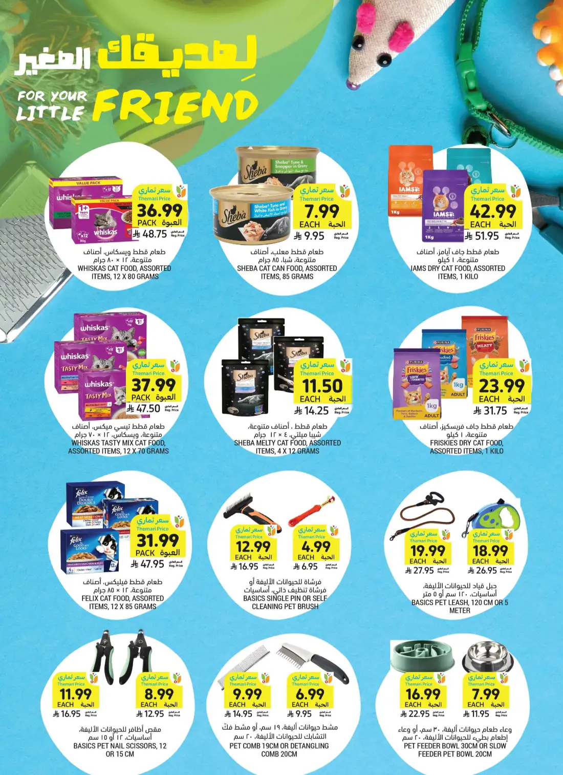 Tamimi Markets Saudi Weekly Promotional Offers | Save Today page 42