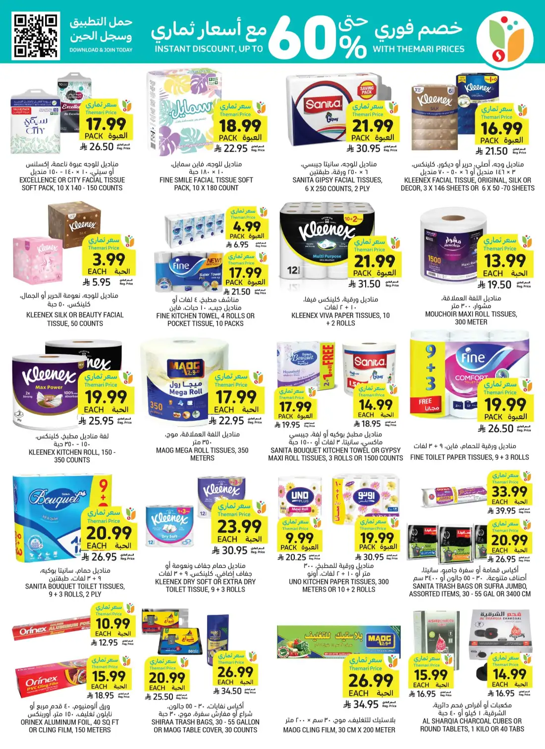 Tamimi Markets Saudi Weekly Promotional Offers | Save Today page 44