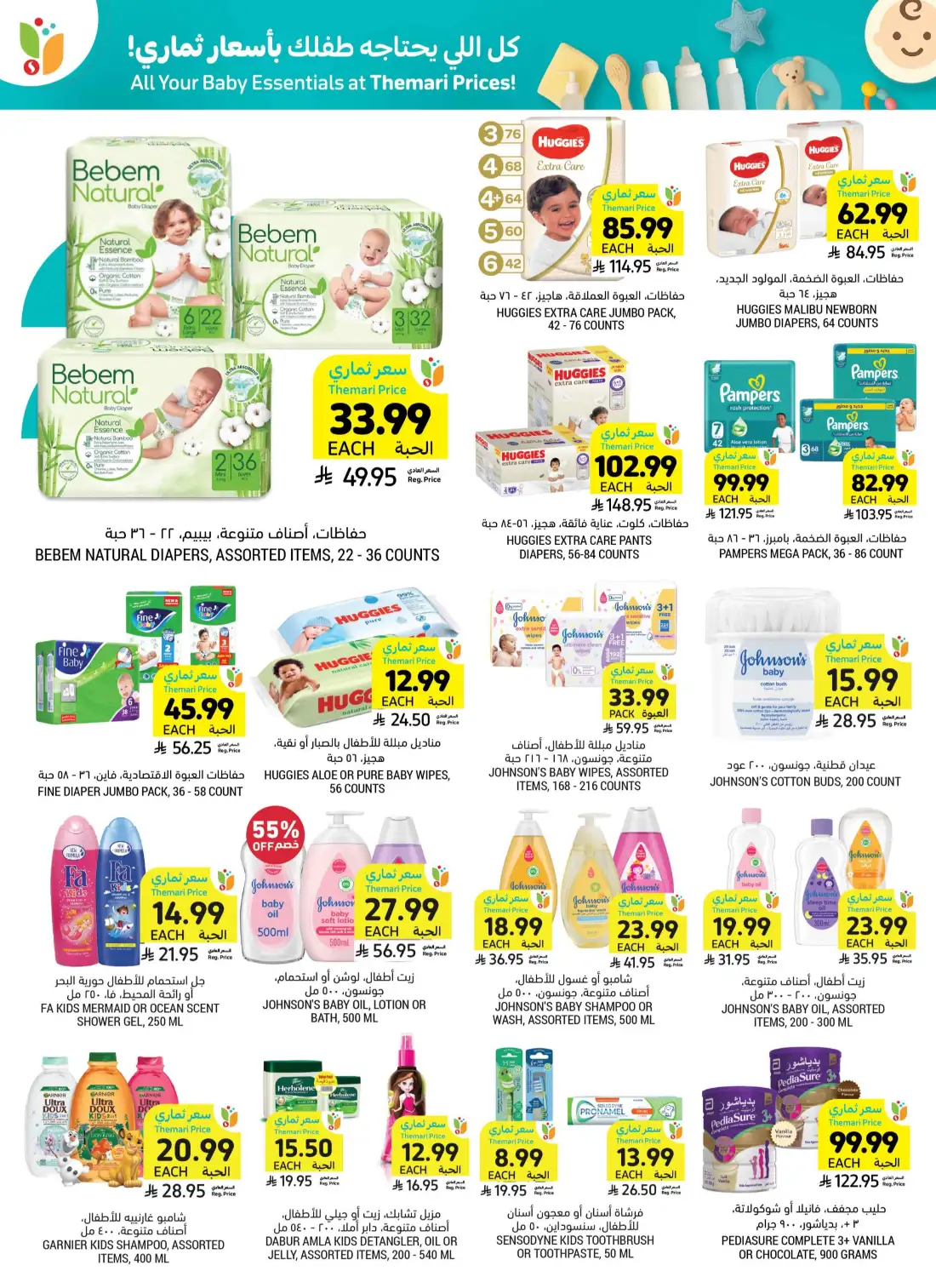 Tamimi Markets Saudi Weekly Promotional Offers | Save Today page 45