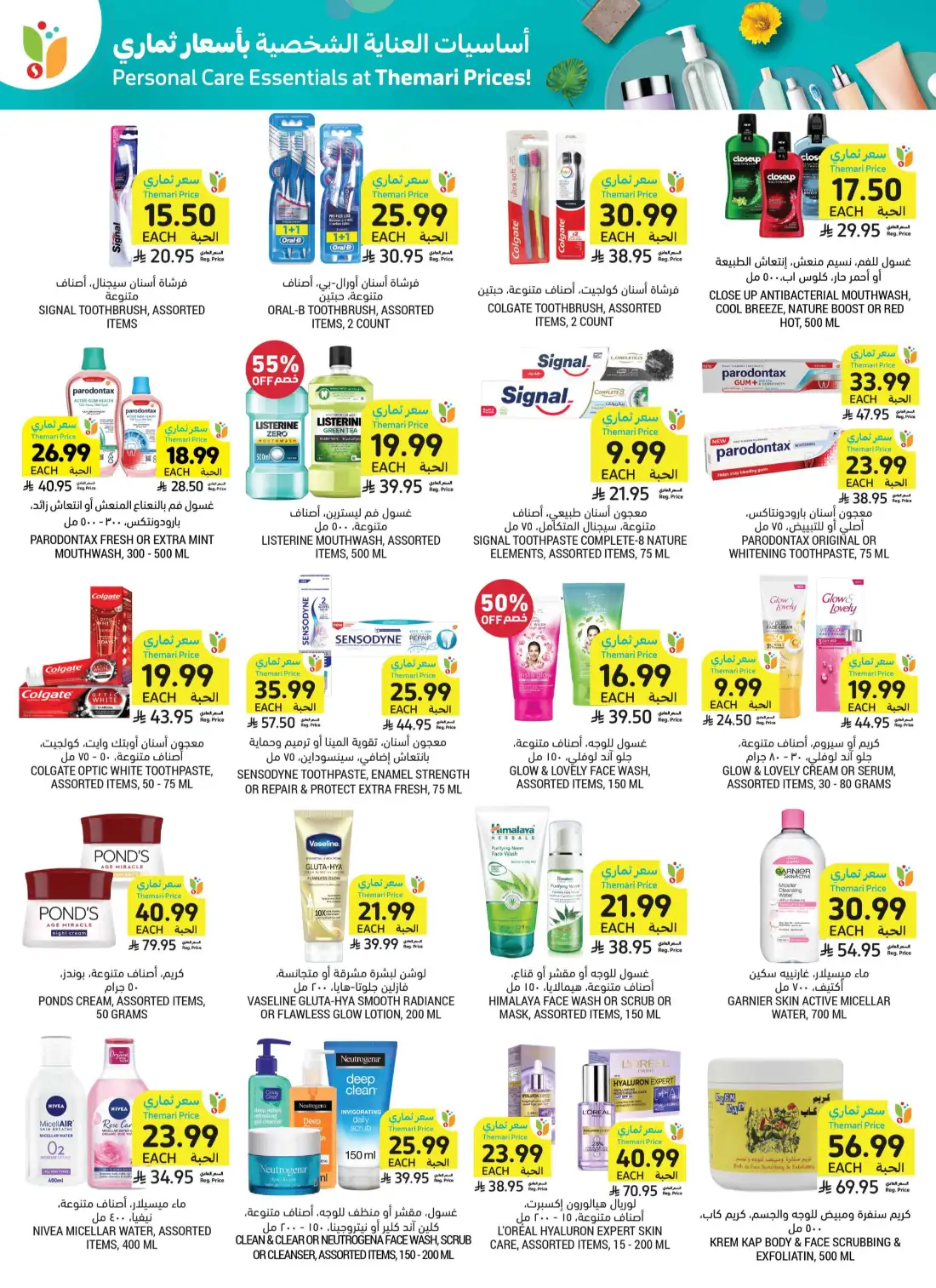 Tamimi Markets Saudi Weekly Promotional Offers | Save Today page 47