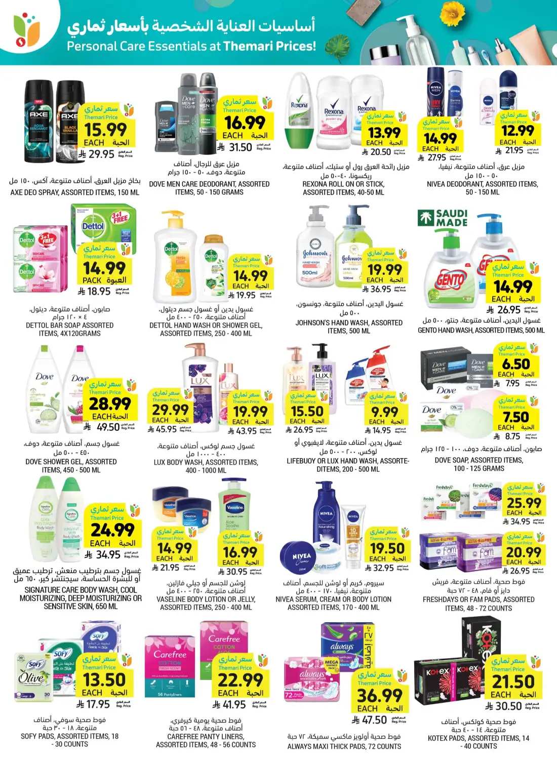 Tamimi Markets Saudi Weekly Promotional Offers | Save Today page 48