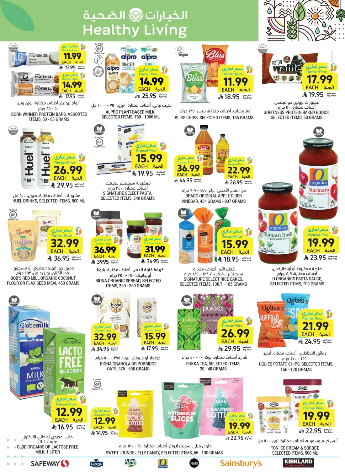 Tamimi Markets Saudi Weekly Promotional Offers | Save Today page 49