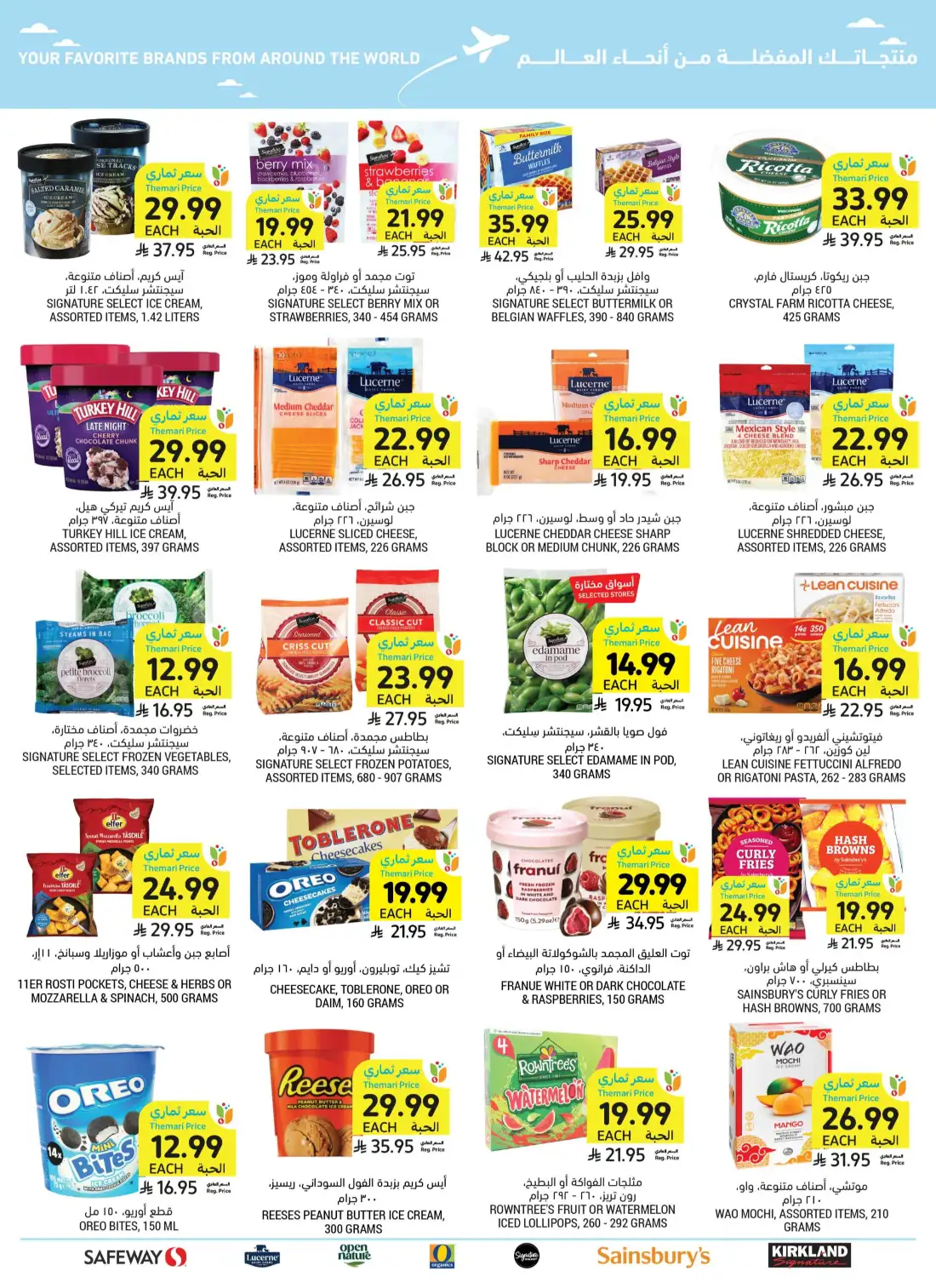 Tamimi Markets Saudi Weekly Promotional Offers | Save Today page 50