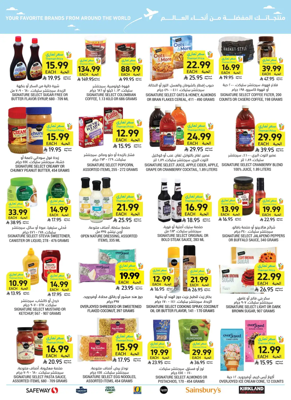 Tamimi Markets Saudi Weekly Promotional Offers | Save Today page 51