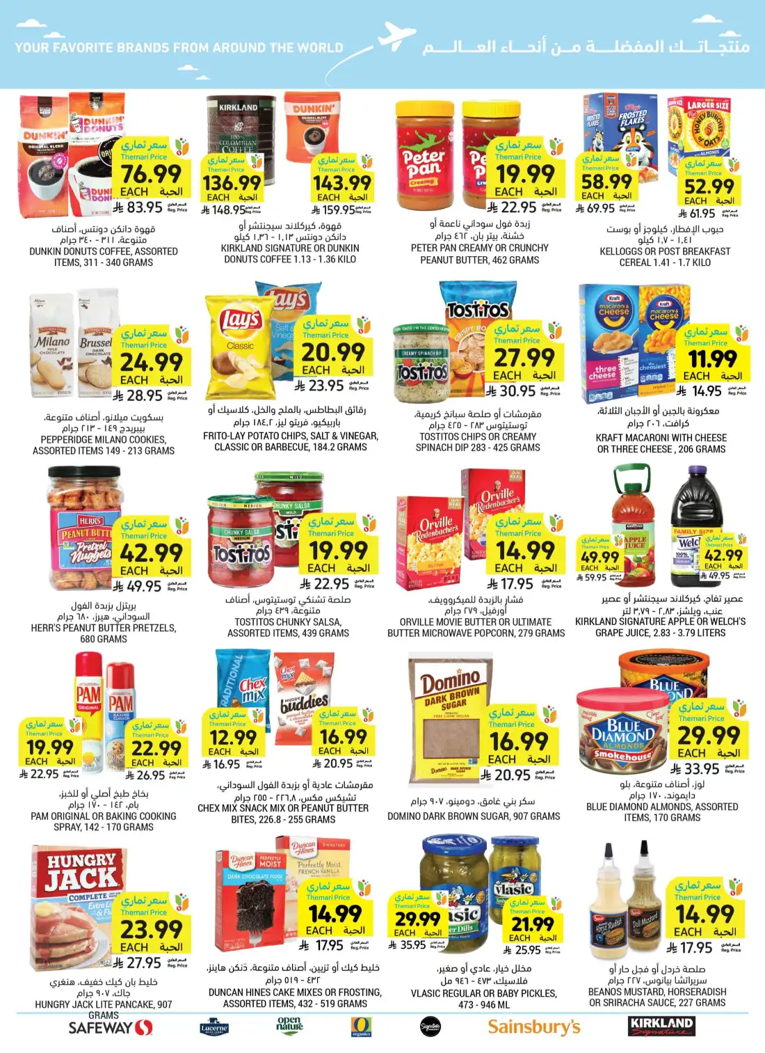 Tamimi Markets Saudi Weekly Promotional Offers | Save Today page 53