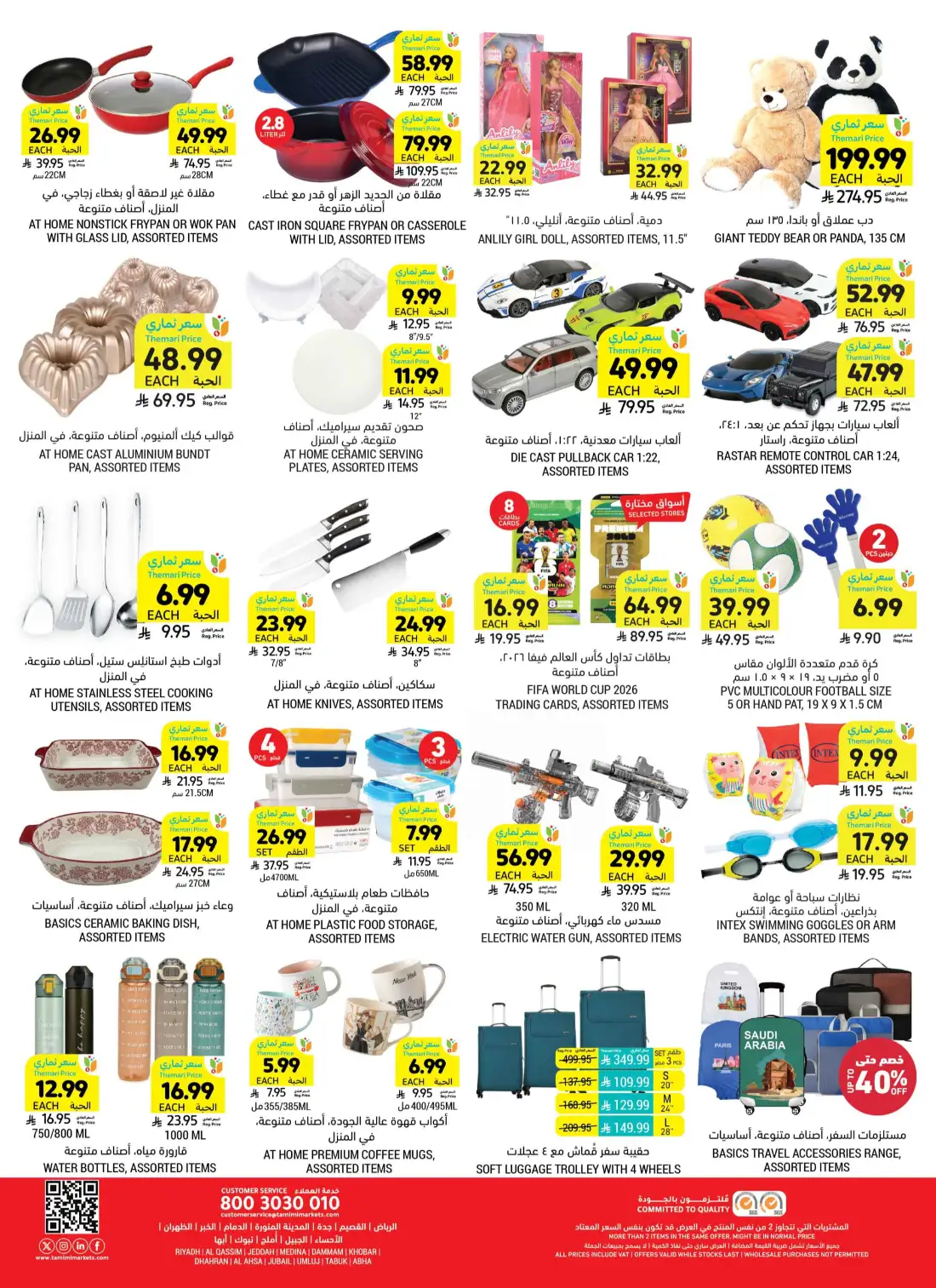 Tamimi Markets Saudi Weekly Promotional Offers | Save Today page 54
