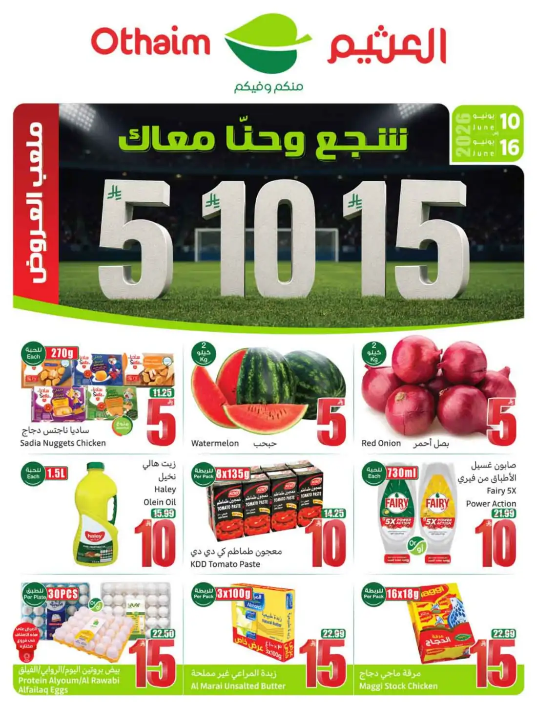 Othaim Markets 5 10 15 SAR Weekly Promotion Offers | Save Today page 1