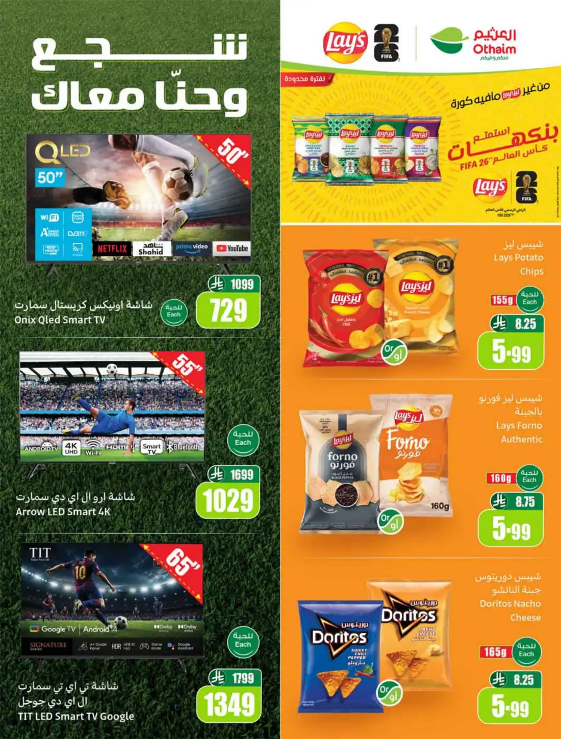Othaim Markets 5 10 15 SAR Weekly Promotion Offers | Save Today page 3