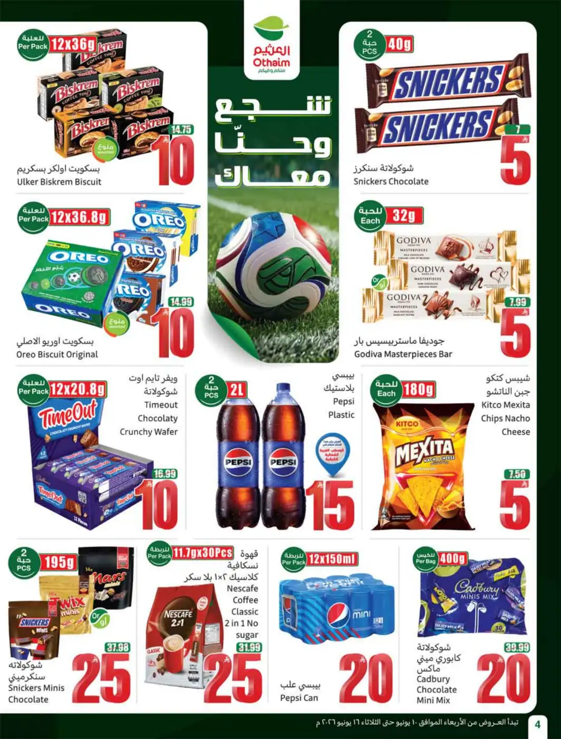 Othaim Markets 5 10 15 SAR Weekly Promotion Offers | Save Today page 6