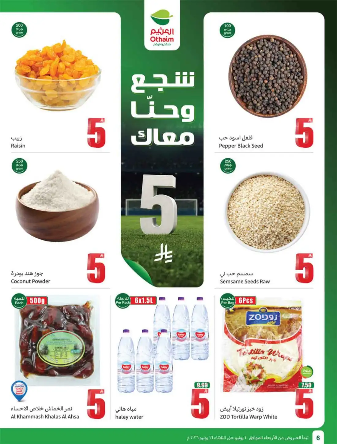 Othaim Markets 5 10 15 SAR Weekly Promotion Offers | Save Today page 8