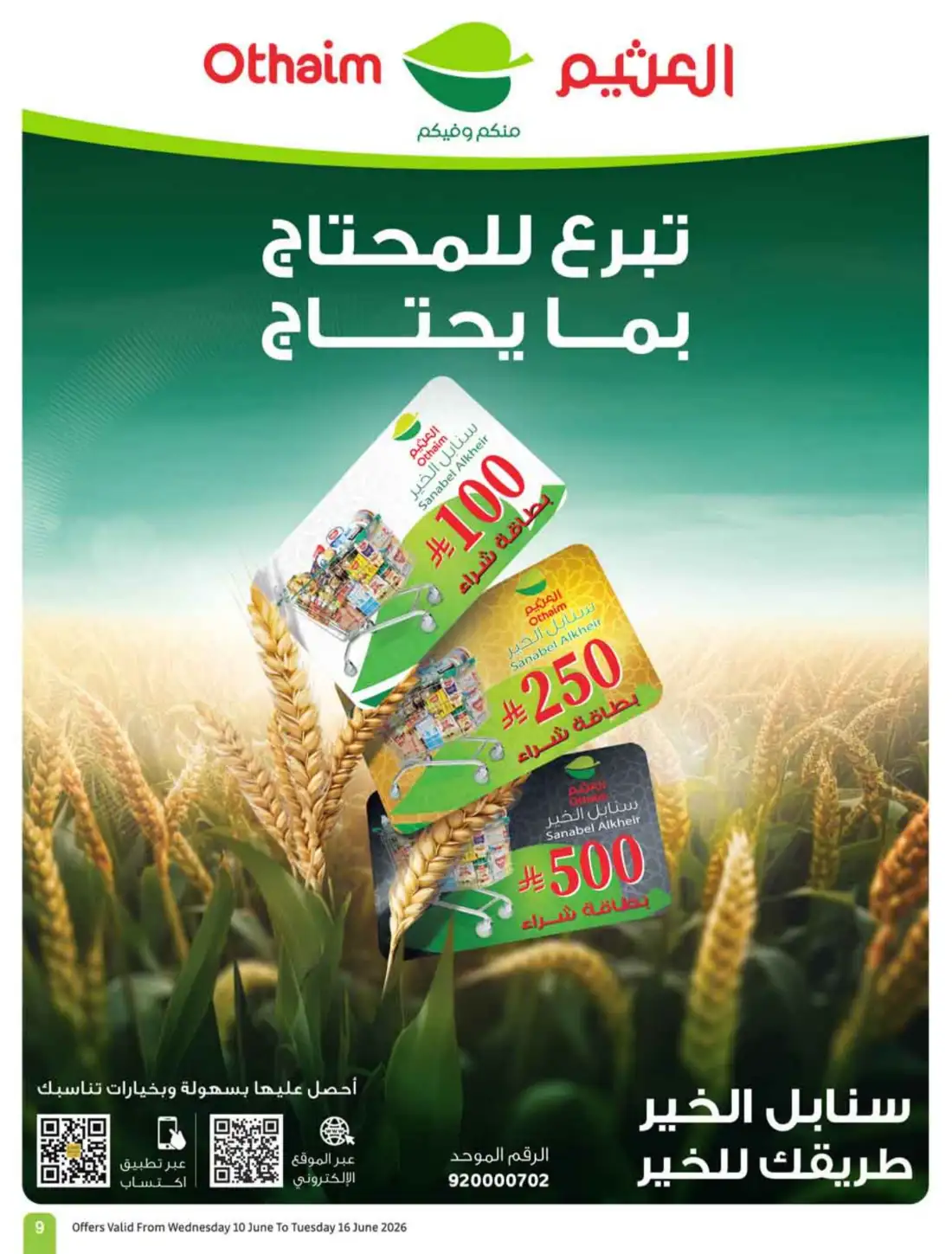 Othaim Markets 5 10 15 SAR Weekly Promotion Offers | Save Today page 11