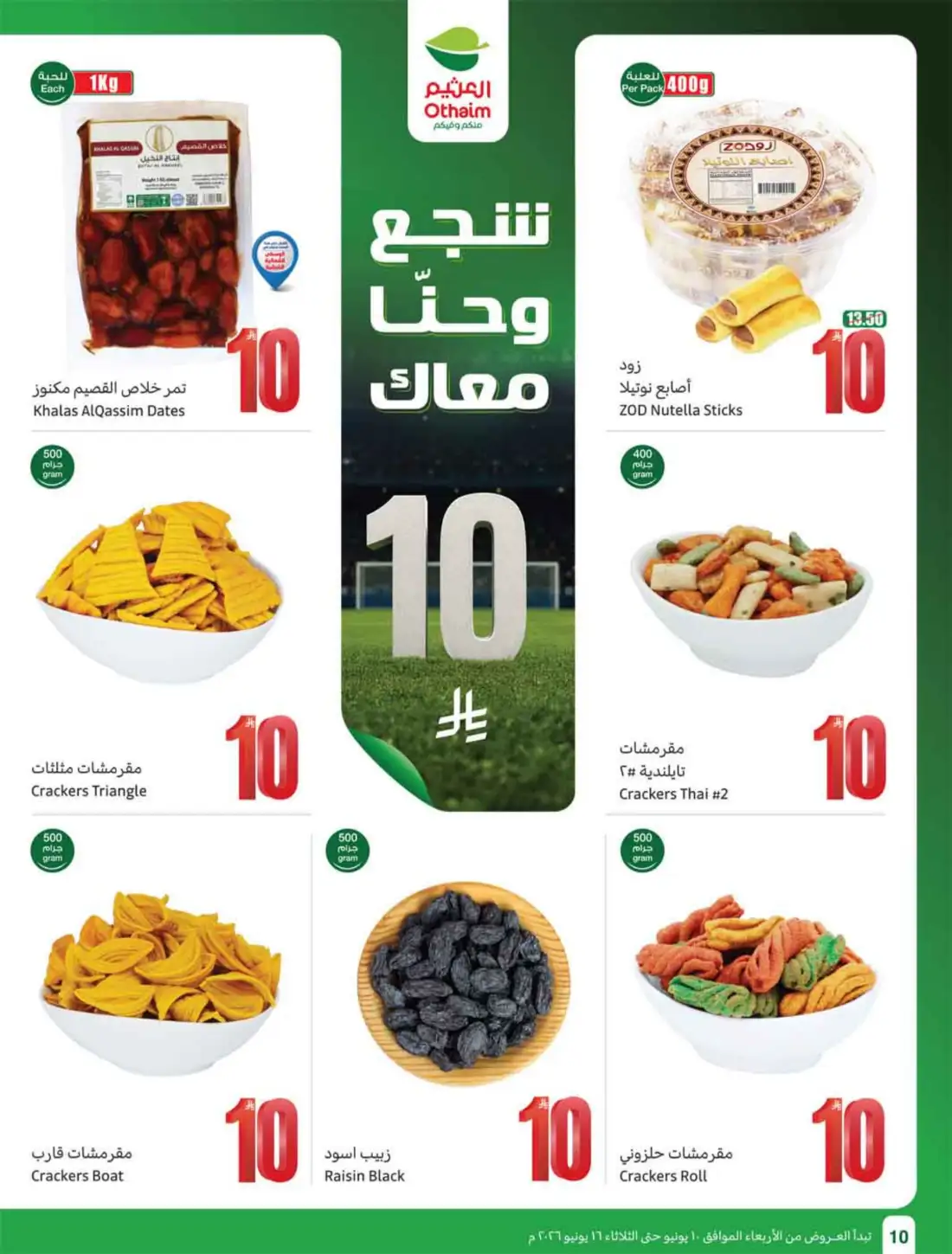 Othaim Markets 5 10 15 SAR Weekly Promotion Offers | Save Today page 12