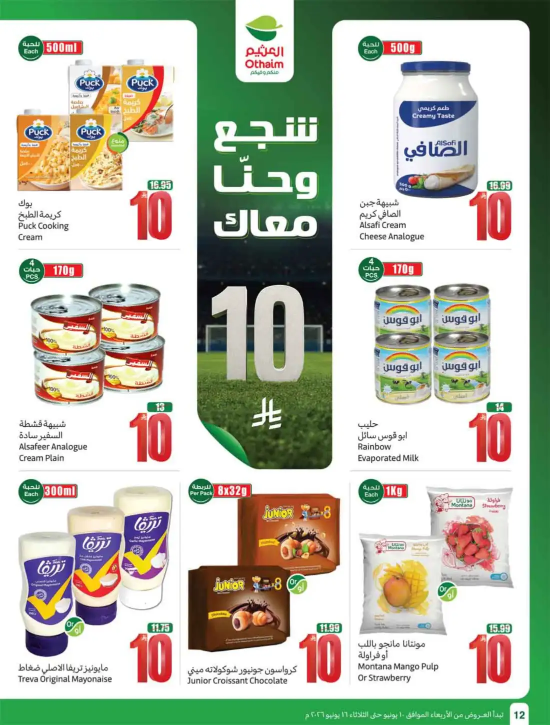 Othaim Markets 5 10 15 SAR Weekly Promotion Offers | Save Today page 14