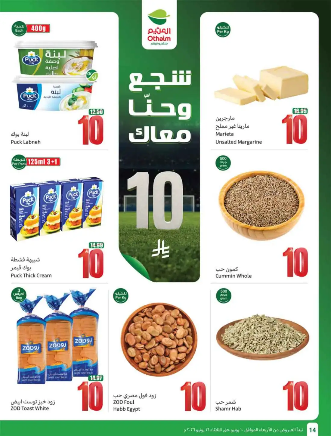Othaim Markets 5 10 15 SAR Weekly Promotion Offers | Save Today page 16