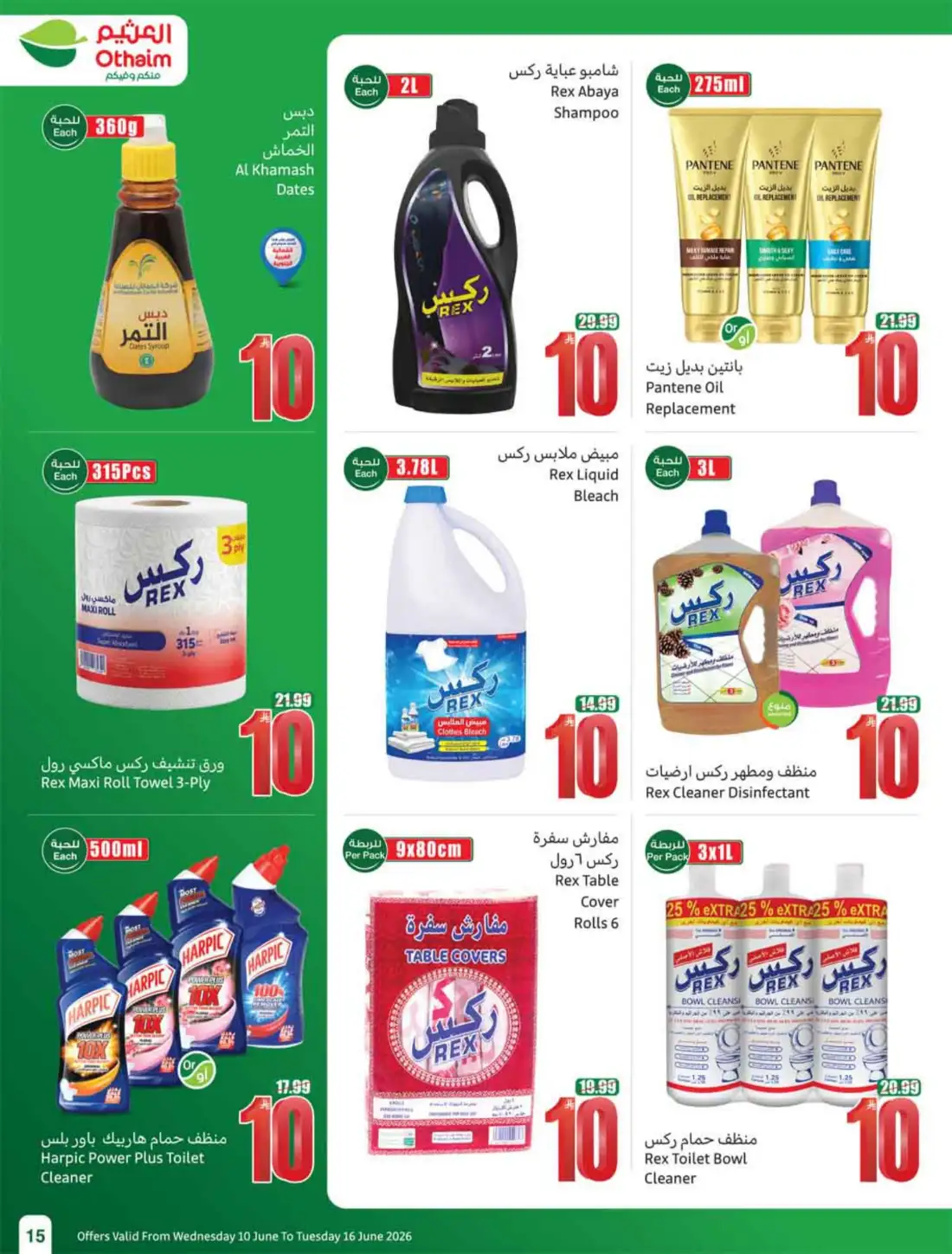 Othaim Markets 5 10 15 SAR Weekly Promotion Offers | Save Today page 17