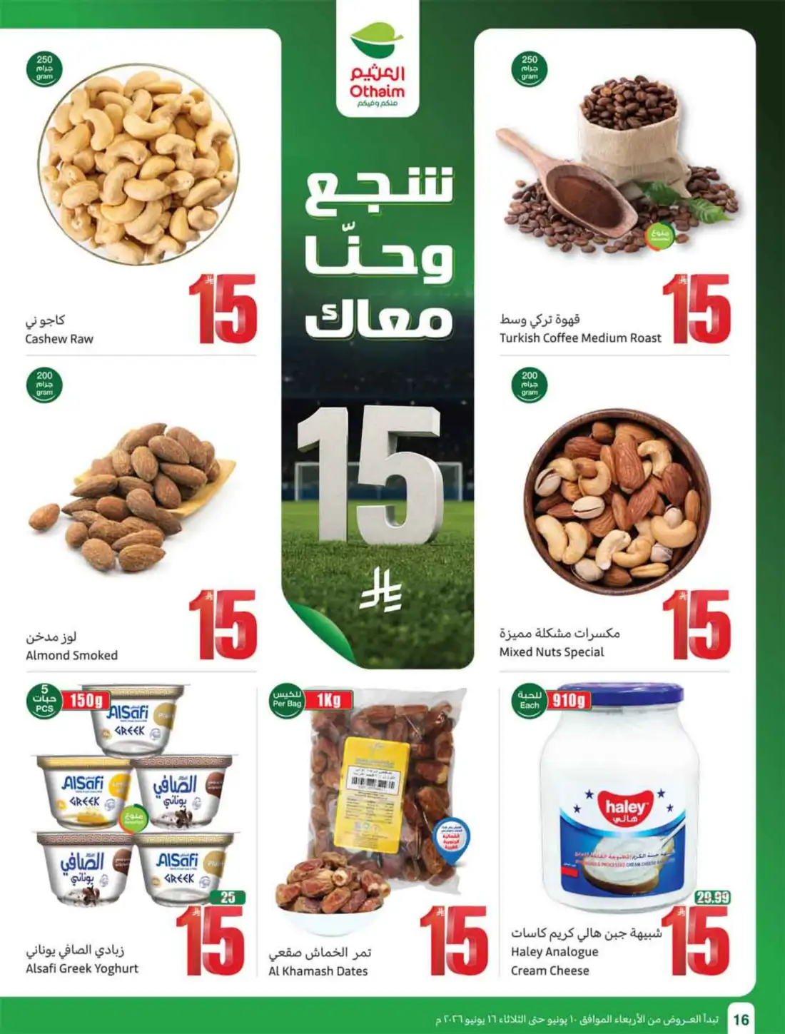 Othaim Markets 5 10 15 SAR Weekly Promotion Offers | Save Today page 18