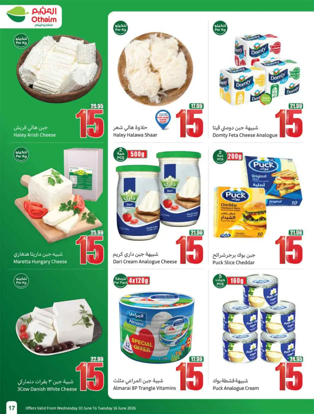 Othaim Markets 5 10 15 SAR Weekly Promotion Offers | Save Today page 19