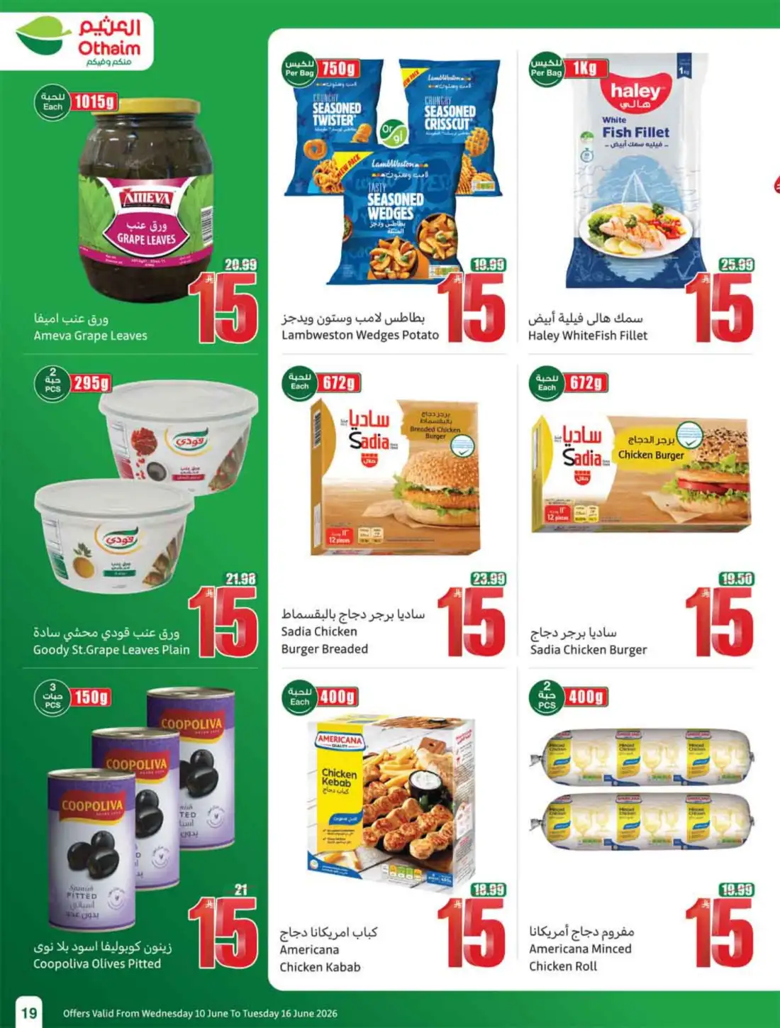 Othaim Markets 5 10 15 SAR Weekly Promotion Offers | Save Today page 21