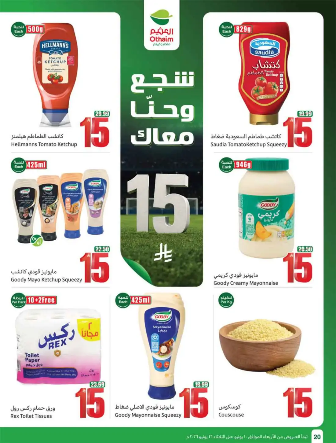 Othaim Markets 5 10 15 SAR Weekly Promotion Offers | Save Today page 22