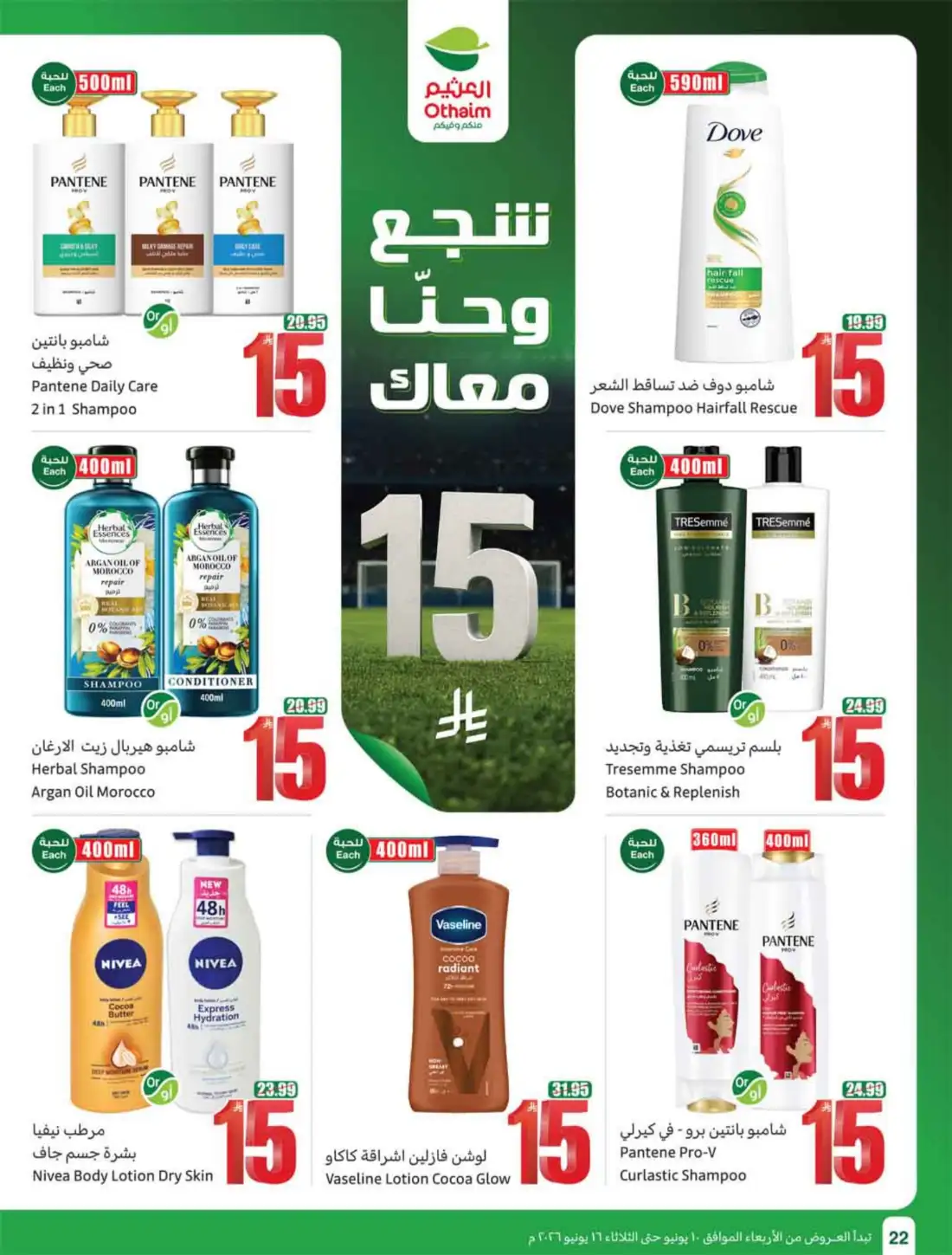 Othaim Markets 5 10 15 SAR Weekly Promotion Offers | Save Today page 24