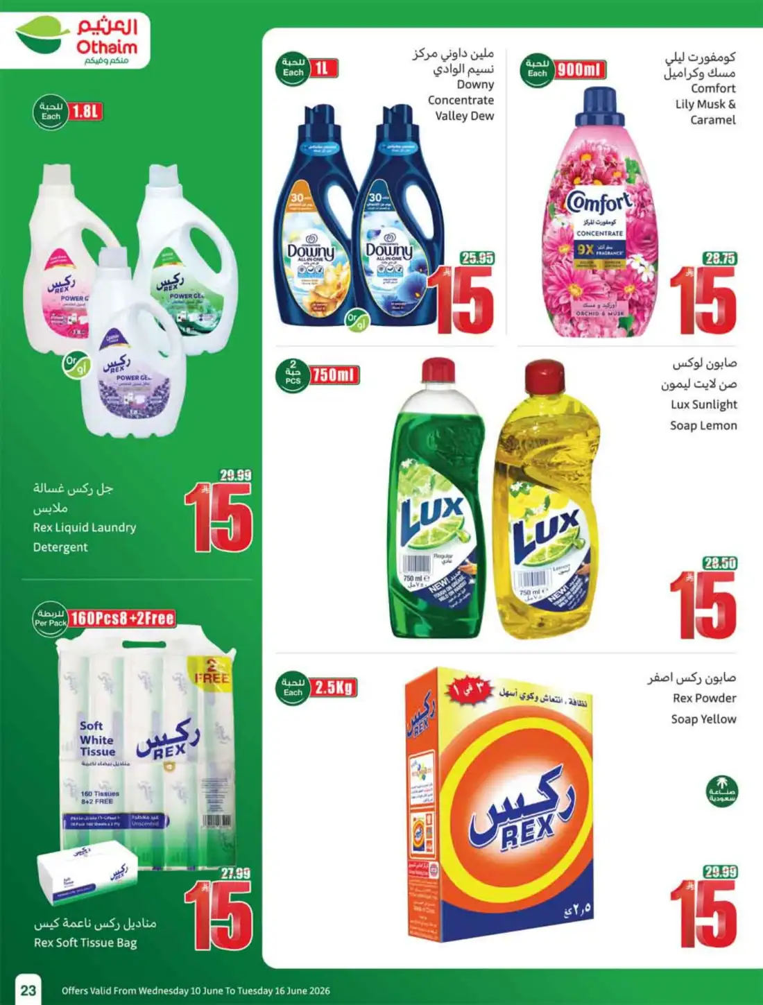 Othaim Markets 5 10 15 SAR Weekly Promotion Offers | Save Today page 25