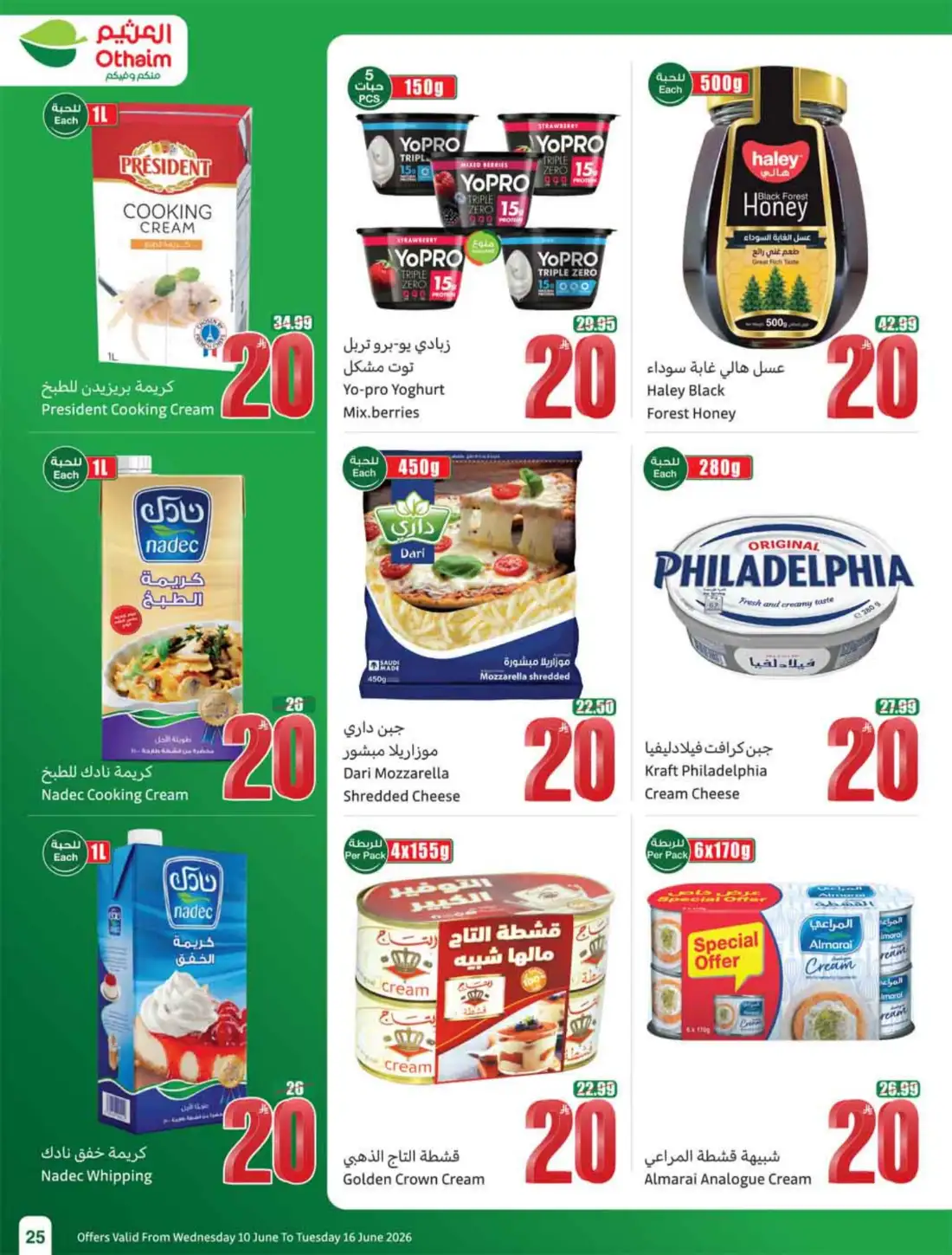 Othaim Markets 5 10 15 SAR Weekly Promotion Offers | Save Today page 27