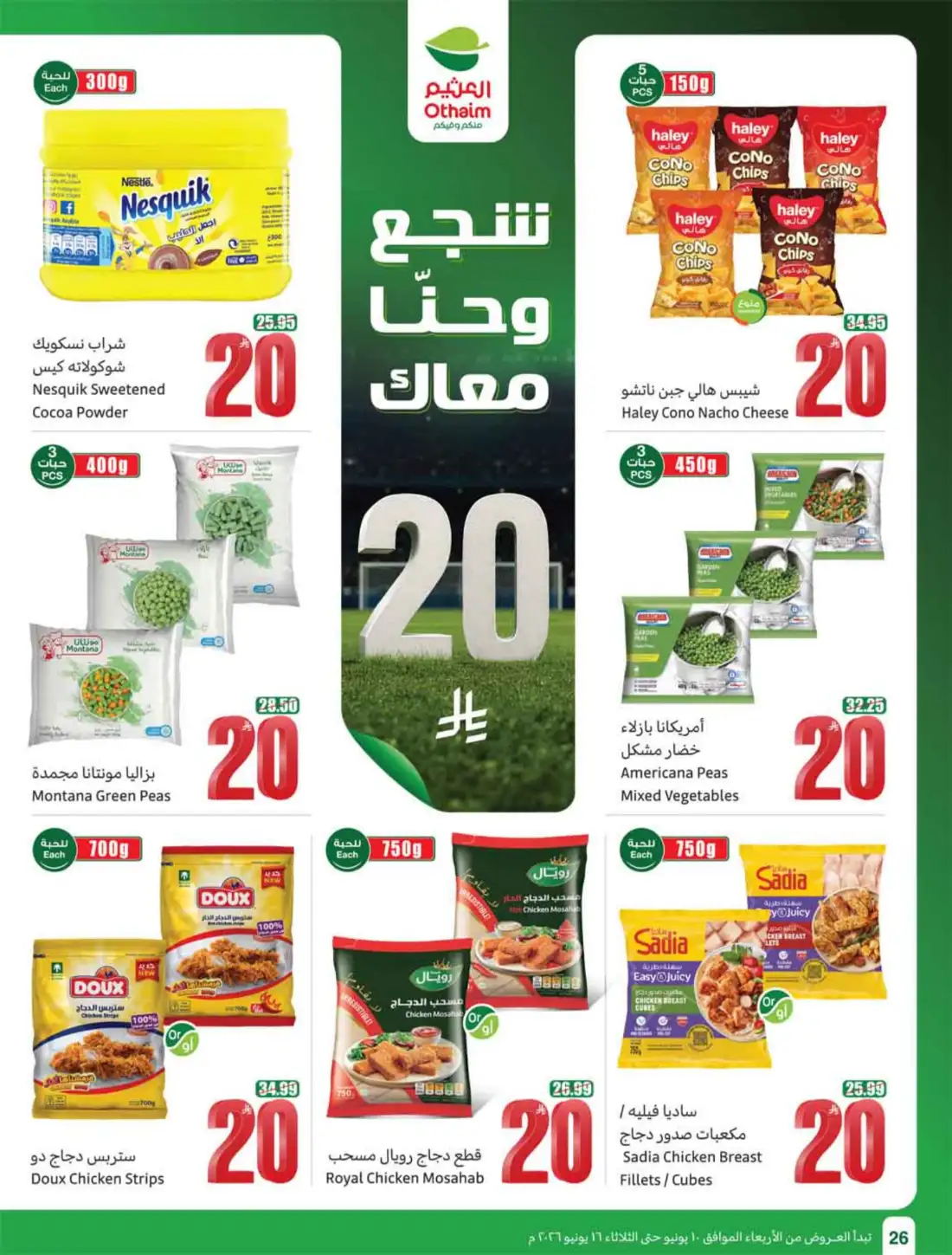 Othaim Markets 5 10 15 SAR Weekly Promotion Offers | Save Today page 28