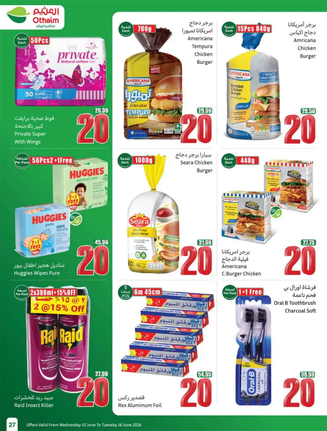 Othaim Markets 5 10 15 SAR Weekly Promotion Offers | Save Today page 29